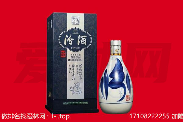 河源回收汾酒.jpg