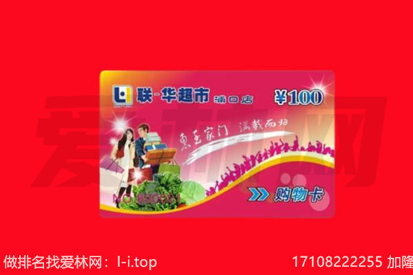 河源购物卡回收.jpg